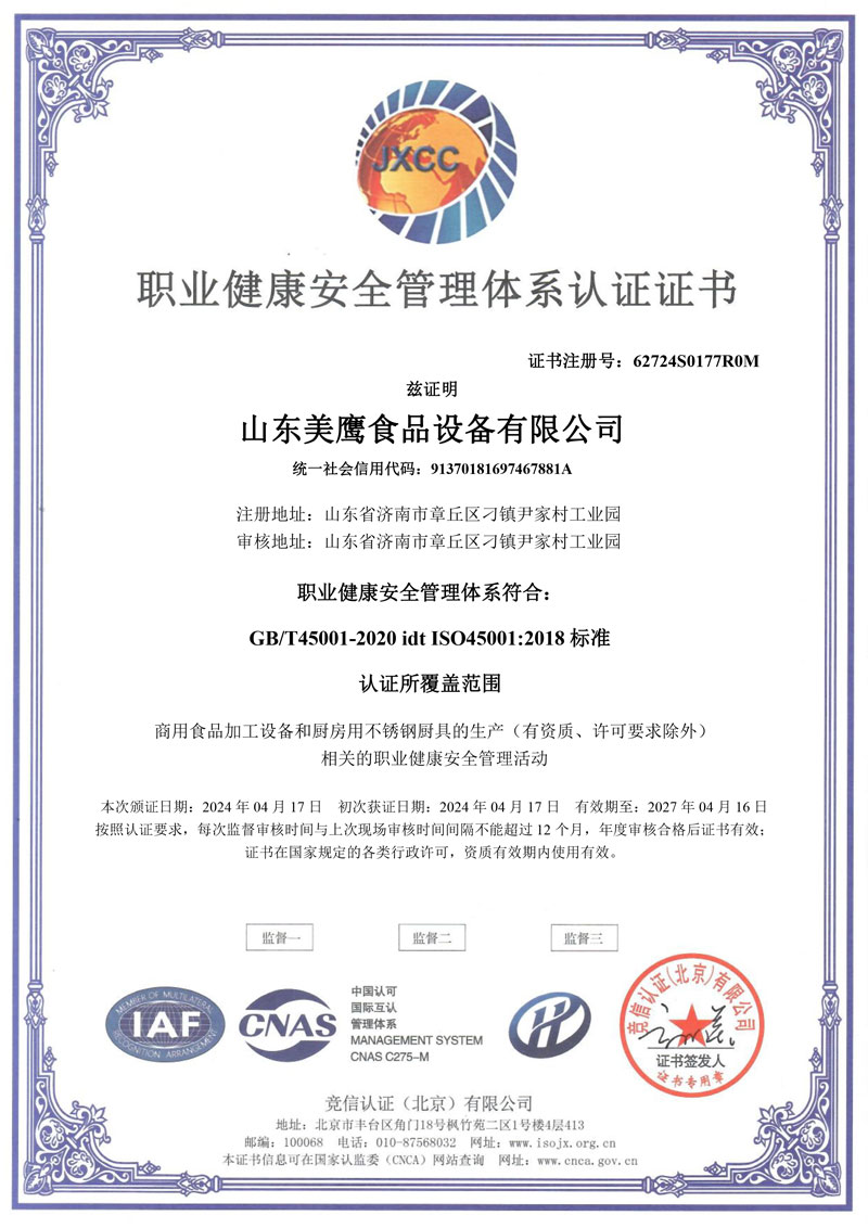 一種便于收集肉料的絞肉機(jī)_實(shí)用新型專利證書_20231010093336_-1